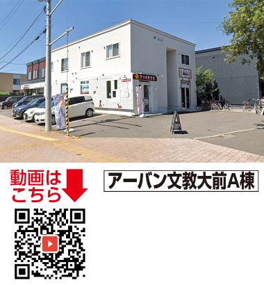 恵庭市黄金町４丁目11-19