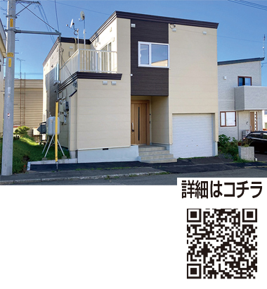 札幌市南区常盤2条2丁目7-2
